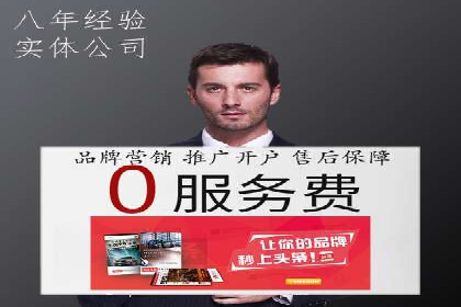 百度竞价推广助力中小企业腾飞